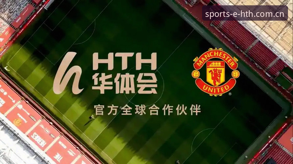 华体会HTH备用地址2026最新版本 3大关键战术拆解:维拉30年首冠背后的精密系统,华体会HTH平台观赛体验评测